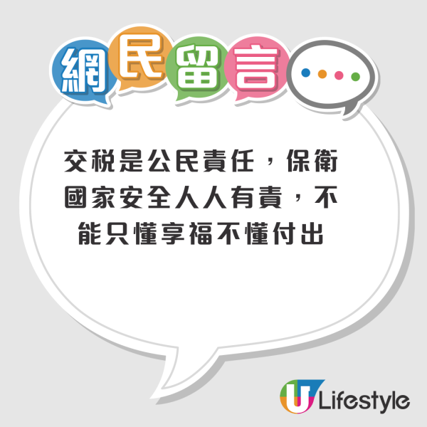 港人北上定居住满183天要交税?项明生教一招合法避税!内地网友怒斥:占尽便宜!