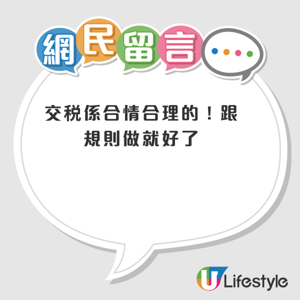 港人北上定居住满183天要交税？项明生教一招合法避税！内地网友怒斥：占尽便宜！
