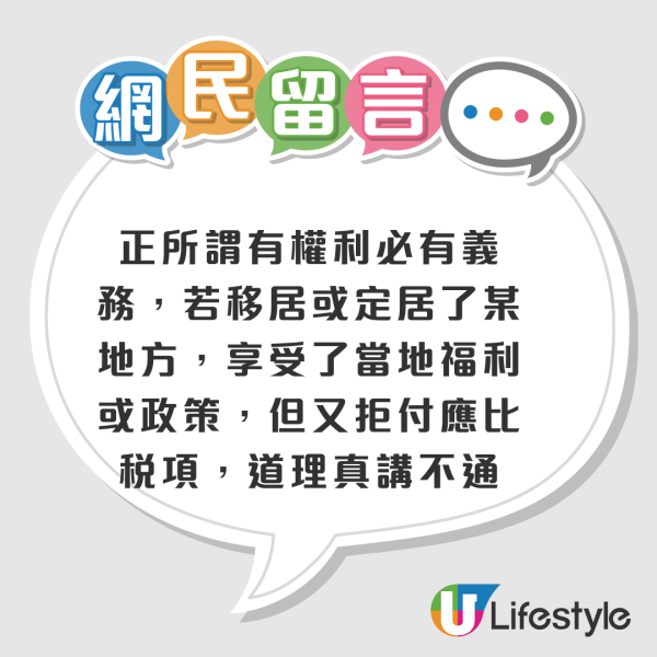 港人北上定居住满183天要交税？项明生教一招合法避税！内地网友怒斥：占尽便宜！