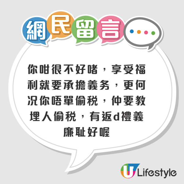 港人北上定居住满183天要交税？项明生教一招合法避税！内地网友怒斥：占尽便宜！