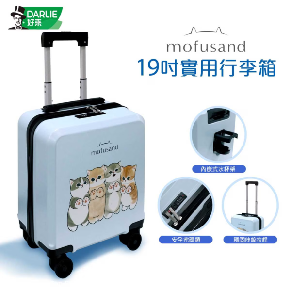 百佳優惠 | 買DARLIE美白牙膏送$647贈品 免費送mofusand 19吋行李箱疊加再送行李掛袋／Tempo紙巾 ／Zenses cute版紙巾 