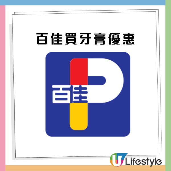 百佳優惠 | 買DARLIE美白牙膏送$647贈品 免費送mofusand 19吋行李箱疊加再送行李掛袋／Tempo紙巾 ／Zenses cute版紙巾 
