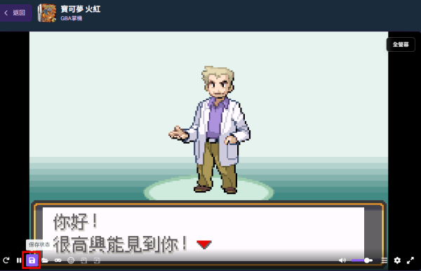 1700款童年經典一開即玩！全新免費復古遊戲網站曝光 重溫PS1/紅白機等18款經典主機【免費免安裝】