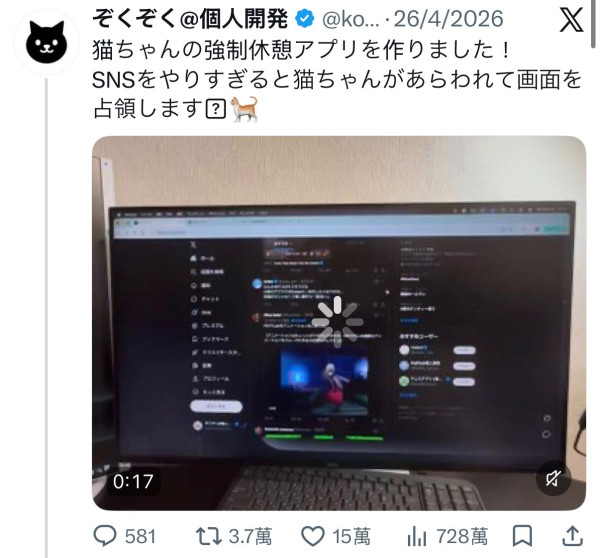 日本爆紅Chrome擴充功能「護眼橙貓」登場！定時彈出阻擋螢幕提你休息！網民大讚：對貓毛敏感同樣體驗到被貓咪親近