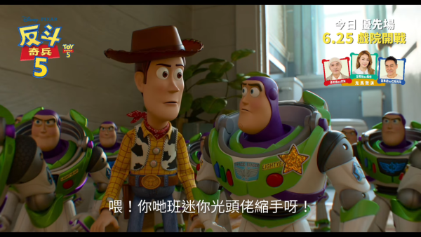 反斗奇兵5金句｜入場前必睇10大經典台詞！最感人說話藏片尾彩蛋