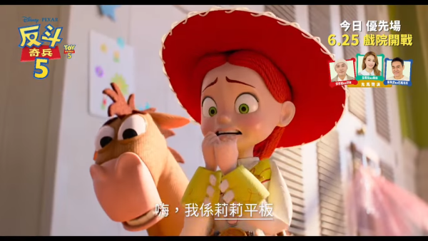 反斗奇兵5金句｜入場前必睇10大經典台詞！最感人說話藏片尾彩蛋