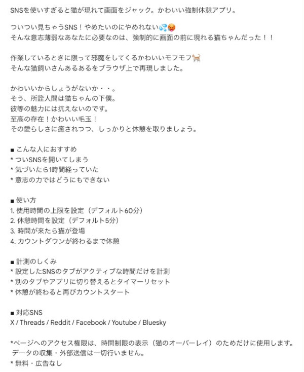 日本爆紅Chrome擴充功能「護眼橙貓」登場！定時彈出阻擋螢幕提你休息！網民大讚：對貓毛敏感同樣體驗到被貓咪親近