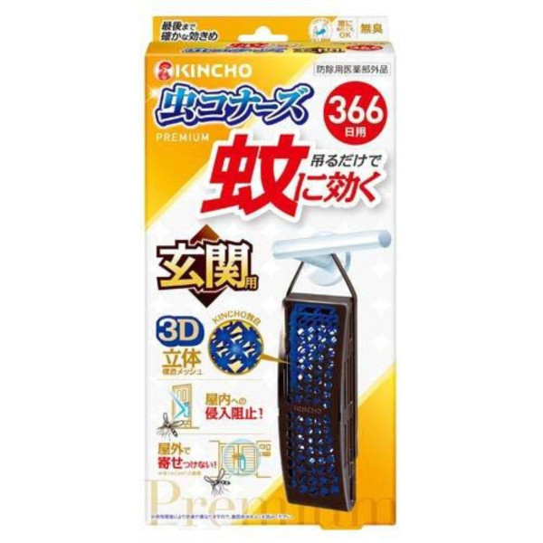 免插電驅蚊!網民激推$129日本防蚊掛片 門口廿隻大蚊變1隻