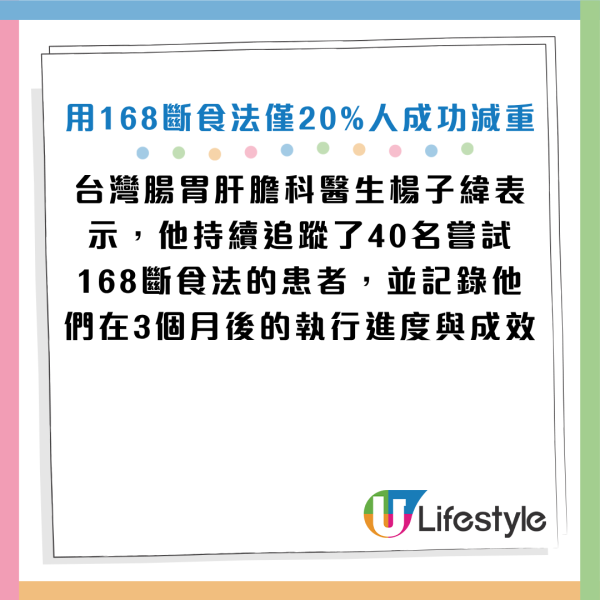 圖片資料來源：Facebook@胃腸肝膽楊子緯醫師/金田勤耘聯合診所