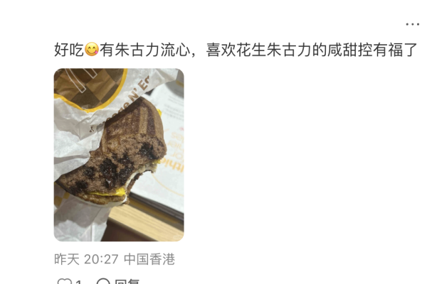 麥當勞朱古力McGriddles掀兩極評價！內地客批又甜又鹹 用1招秒變好食