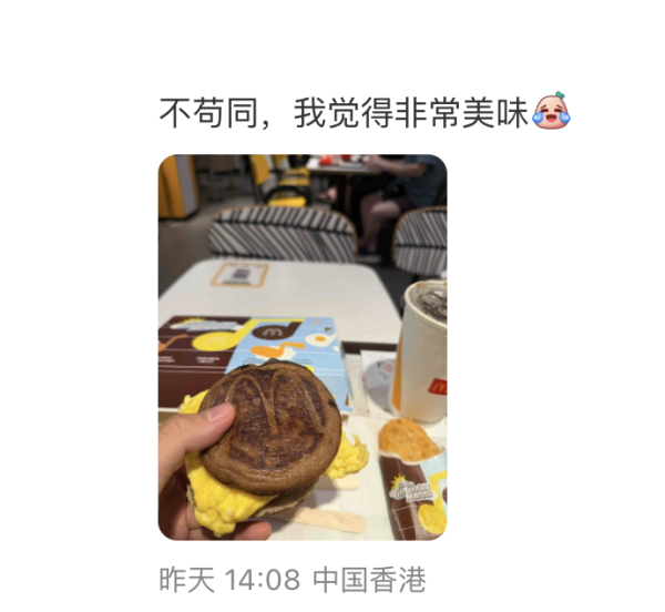 麥當勞朱古力McGriddles掀兩極評價！內地客批又甜又鹹 用1招秒變好食