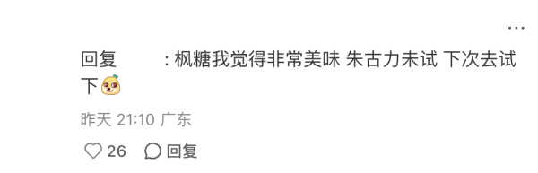 麥當勞朱古力McGriddles掀兩極評價！內地客批又甜又鹹 用1招秒變好食