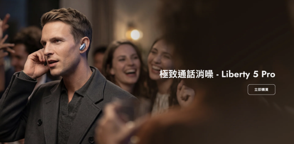 Anker 香港官方網店 anker-hk.com 正式開張！新客戶送 HK$50 優惠券 + 健力士認證「全球最清晰通話 TWS」Liberty 5 Pro / Pro Max 同步登場
