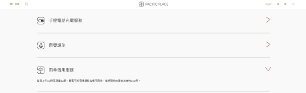 太古廣場雨傘租借服務（圖片來源︰太古廣場）