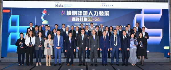 檢測認證需求迸發 傳統創新雙軌並行 香港優勢賦能企業「出海」