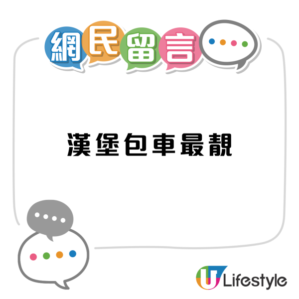 麥當勞開心樂園餐換Tomica車仔！記者直擊實物一套8款 即睇換領方法+日期！必搶豐田漢堡包車/GR GT3跑車/開心樂園餐巴士