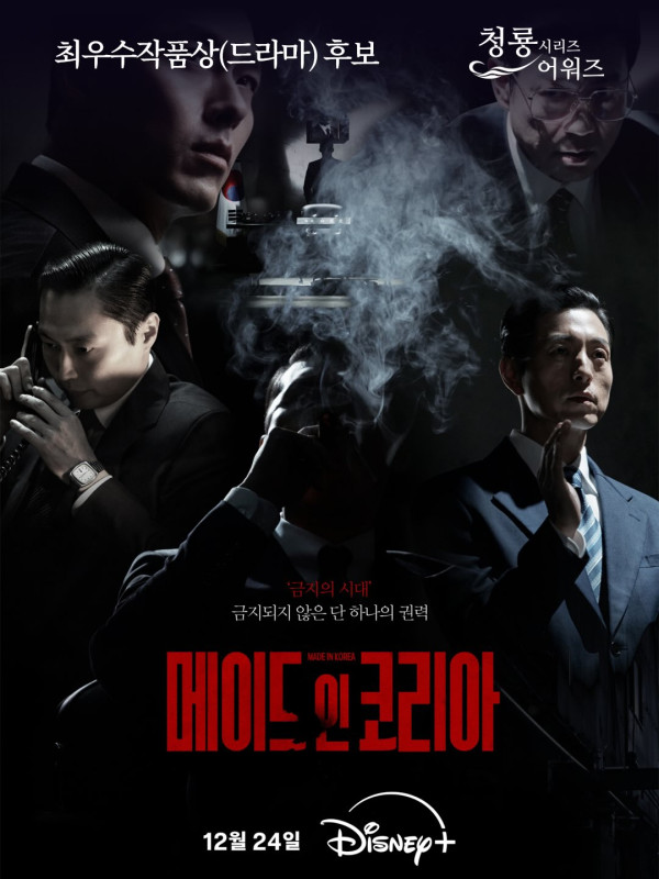 青龍獎2026入圍名單公佈!玄彬.金宣虎.金宇彬角逐視帝競爭激烈