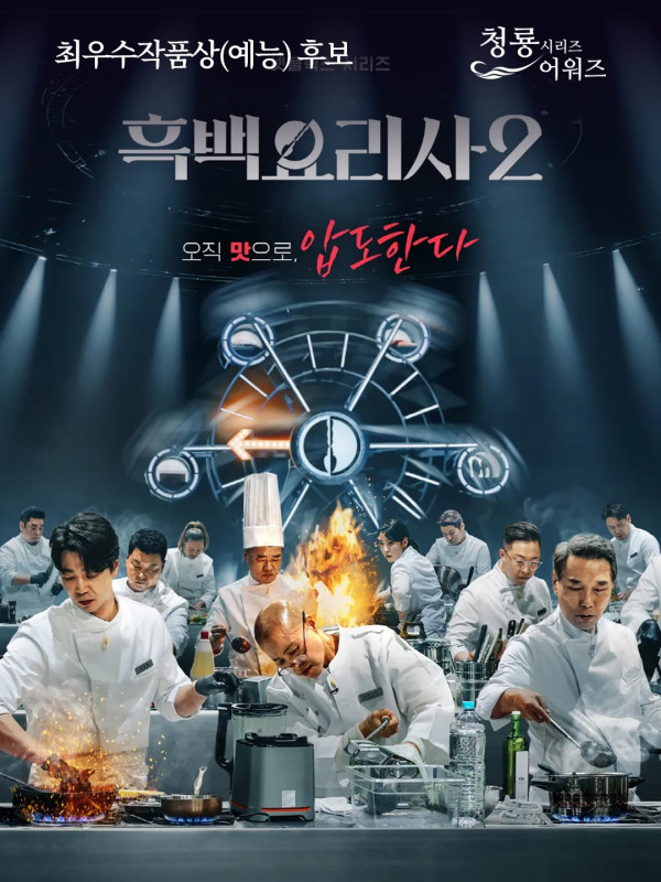 青龍獎2026入圍名單公佈!玄彬.金宣虎.金宇彬角逐視帝競爭激烈