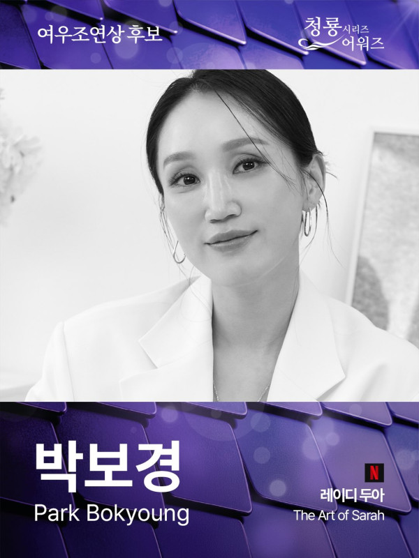 青龍獎2026入圍名單公佈!玄彬.金宣虎.金宇彬角逐視帝競爭激烈