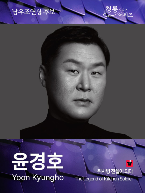 青龍獎2026入圍名單公佈!玄彬.金宣虎.金宇彬角逐視帝競爭激烈