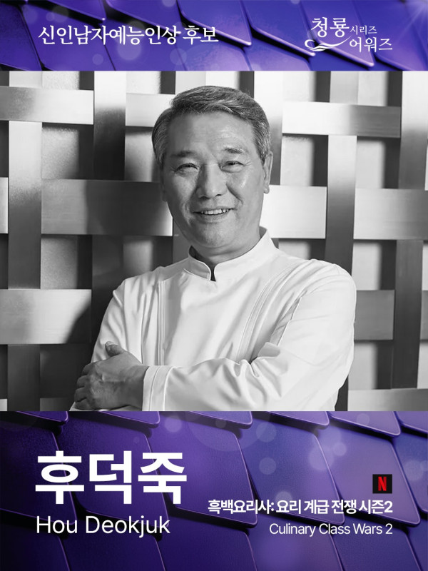 青龍獎2026入圍名單公佈!玄彬.金宣虎.金宇彬角逐視帝競爭激烈