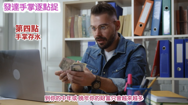 发达掌相逐点捉｜唐碧霞公开6大“发达手”特征！2类掌色最容易有偏财？