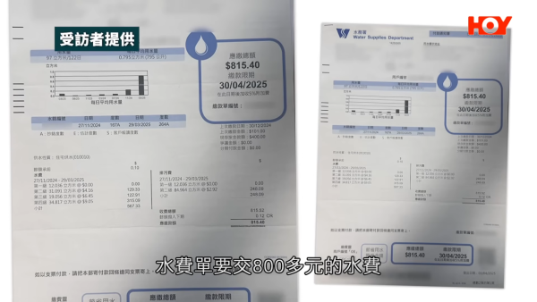 公屋獨居婆婆水費突暴增17倍！拒交$815慘遭水務署拆水錶斷水！網民：爆水管都未必用咁多
