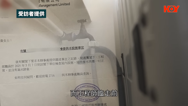 公屋獨居婆婆水費突暴增17倍！拒交$815慘遭水務署拆水錶斷水！網民：爆水管都未必用咁多