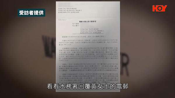 公屋獨居婆婆水費突暴增17倍！拒交$815慘遭水務署拆水錶斷水！網民：爆水管都未必用咁多