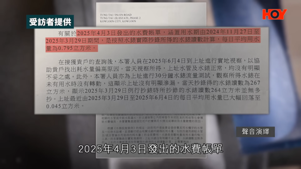 公屋獨居婆婆水費突暴增17倍！拒交$815慘遭水務署拆水錶斷水！網民：爆水管都未必用咁多