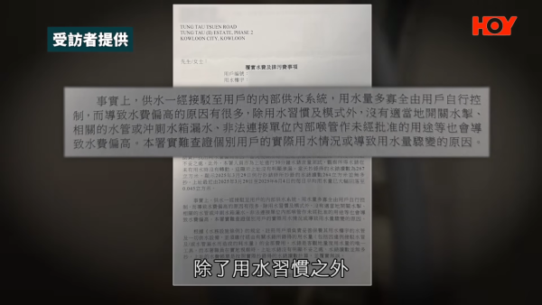 公屋獨居婆婆水費突暴增17倍！拒交$815慘遭水務署拆水錶斷水！網民：爆水管都未必用咁多
