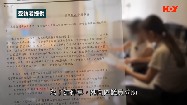 公屋獨居婆婆水費突暴增17倍！拒交$815慘遭水務署拆水錶斷水！網民：爆水管都未必用咁多