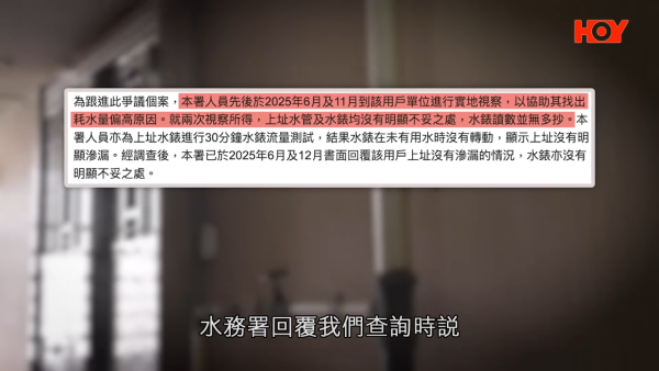 公屋獨居婆婆水費突暴增17倍！拒交$815慘遭水務署拆水錶斷水！網民：爆水管都未必用咁多