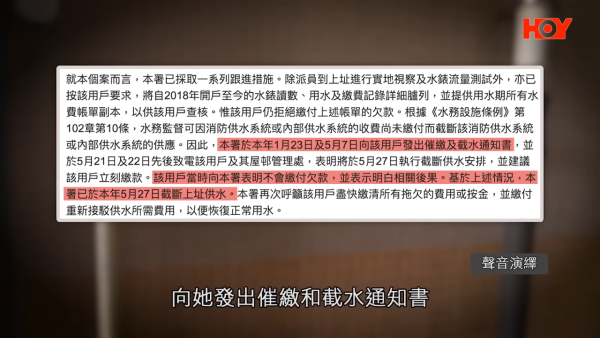 公屋獨居婆婆水費突暴增17倍！拒交$815慘遭水務署拆水錶斷水！網民：爆水管都未必用咁多
