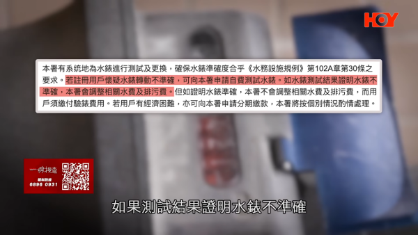 公屋獨居婆婆水費突暴增17倍！拒交$815慘遭水務署拆水錶斷水！網民：爆水管都未必用咁多