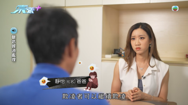 东张西望｜深水埗中学校园欺凌再曝惊人内幕！同学另揭老师暗中录音逼承认和解