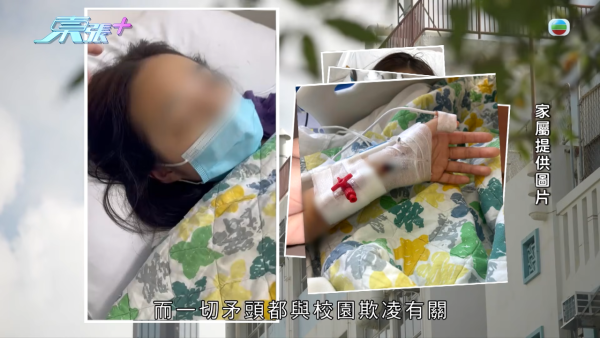 东张西望｜深水埗中学校园欺凌再曝惊人内幕！同学另揭老师暗中录音逼承认和解