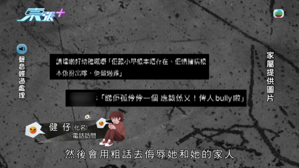 东张西望｜深水埗中学校园欺凌再曝惊人内幕！同学另揭老师暗中录音逼承认和解