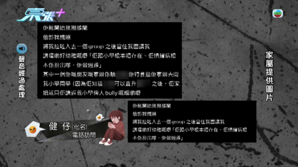 东张西望｜深水埗中学校园欺凌再曝惊人内幕！同学另揭老师暗中录音逼承认和解