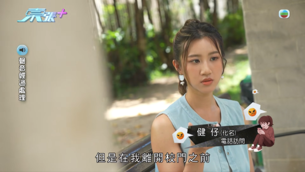 东张西望｜深水埗中学校园欺凌再曝惊人内幕！同学另揭老师暗中录音逼承认和解