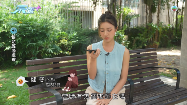 东张西望｜深水埗中学校园欺凌再曝惊人内幕！同学另揭老师暗中录音逼承认和解