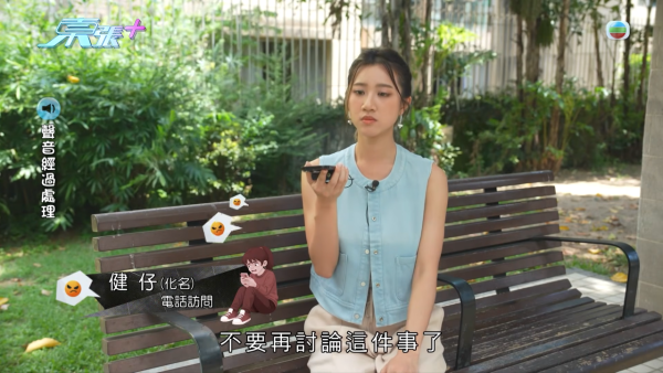 东张西望｜深水埗中学校园欺凌再曝惊人内幕！同学另揭老师暗中录音逼承认和解