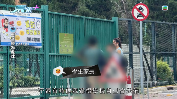 东张西望｜深水埗中学校园欺凌再曝惊人内幕！同学另揭老师暗中录音逼承认和解