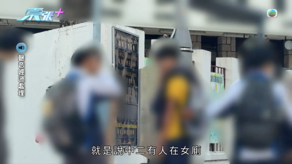 东张西望｜深水埗中学校园欺凌再曝惊人内幕！同学另揭老师暗中录音逼承认和解