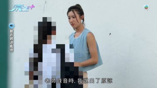 东张西望｜深水埗中学校园欺凌再曝惊人内幕！同学另揭老师暗中录音逼承认和解