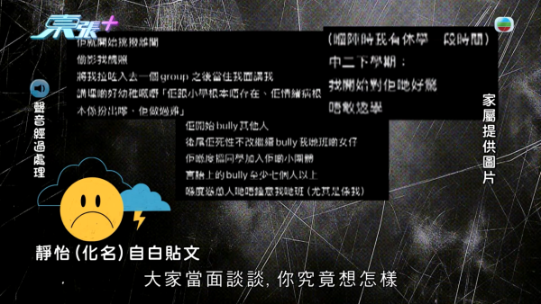 东张西望｜深水埗中学校园欺凌再曝惊人内幕！同学另揭老师暗中录音逼承认和解