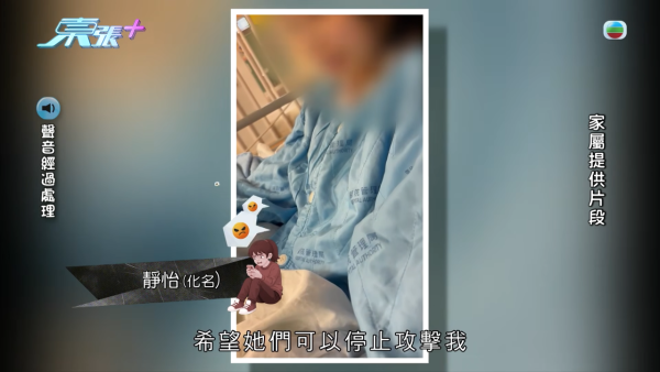 东张西望｜深水埗中学校园欺凌再曝惊人内幕！同学另揭老师暗中录音逼承认和解