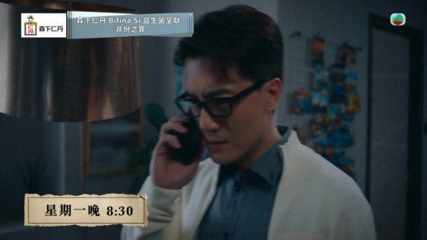 非份之罪｜第2单元《石棺禁恋》改编荃湾真实案件 2016年“水泥藏尸”轰动全港