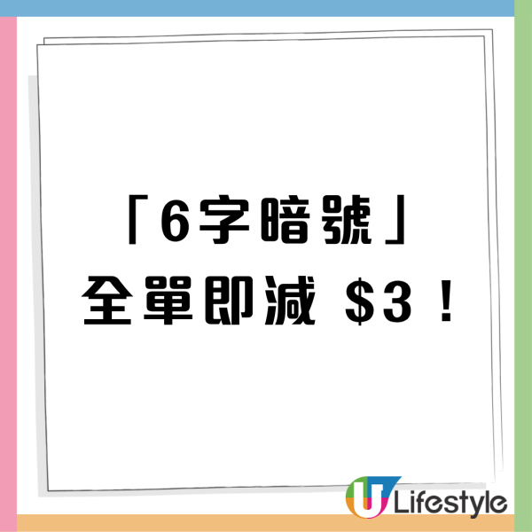 大快活優惠｜免費贏365日雞胸券/奶茶券/西多士券/炸雞髀券 大獎有智能手機! 講暗號全單減$3!