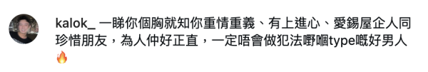 朱敏瀚分手後過生日IG發文晒半裸照找數 好兄弟張振朗留言耐人尋味:冇哂啲衰氣
